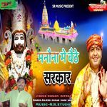 Manona Mai Baithe Sarkar