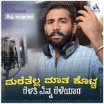 Maratella Mata Kotta Gelati Ninna Geleyag