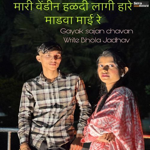 Mari Vendin Haldi Lagi Hare Mandwa Mai Re