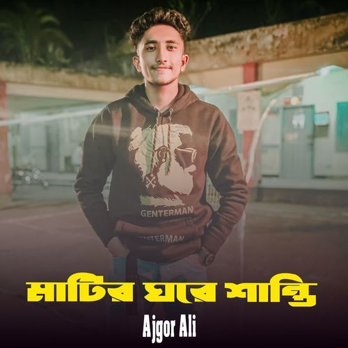Matir Ghore Santi