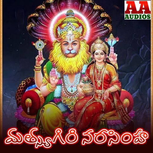 Matsyagiri Narasimh Swamy