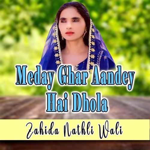 Meday Ghar Aandey Hai Dhola