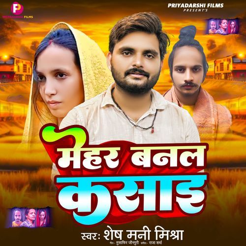 Mehar Banal Kasai