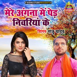 Mere Aangana Main Ped Niwariya Ke