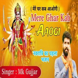 Mere Ghar Kab Aaogi ( मेरे घर कब आओगी )-Oz8sBCFBTWA