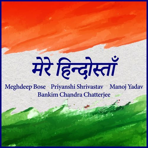 Mere Hindostaan (Unplugged)