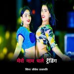 Mero Naam Chale Trending Mai