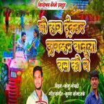 Mi Haay Tractor Driver Bajula Bas Ki G