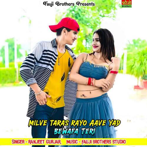 Milve Taras Rayo Aave Yad Bewafa Teri