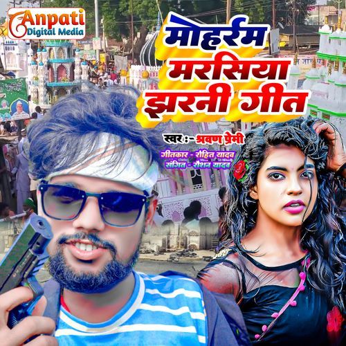 Mohharam Marshiya Jharni Geet