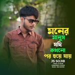 Moner Manus Jodi Kokhno