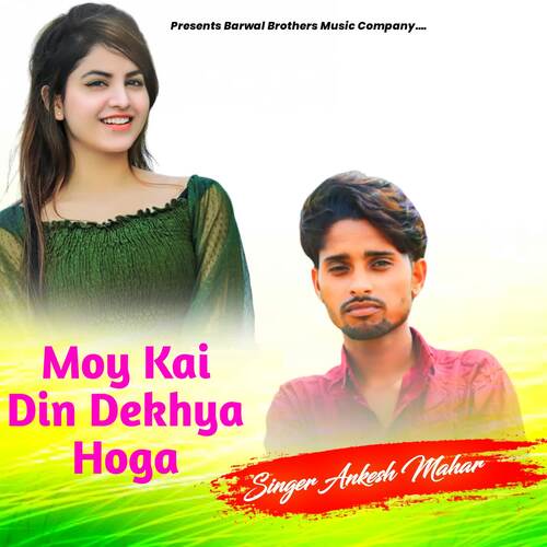 Moy Kai Din Dekhya Hoga