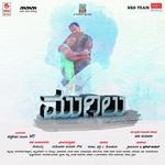 Goodu Illadha Pakshige