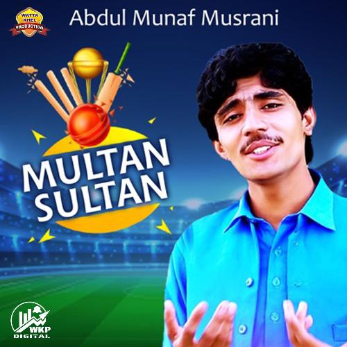 Multan Sultan Sadi Jind Te Jan