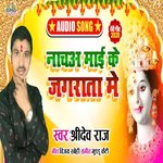 Nacha Mai Ke Jagrata Me (Bhakti Song)