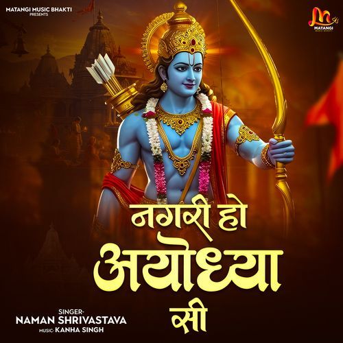 Nagri Ho Ayodhya Si