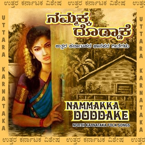 Aa Akka Tuludavakka