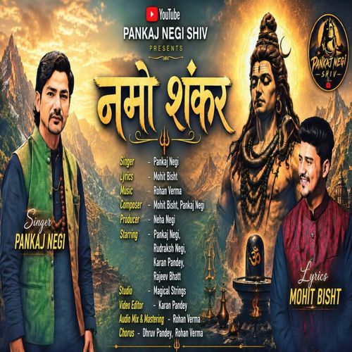 Namo Shankar (Hindi)