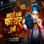 Narethi Dhake Fire Debau