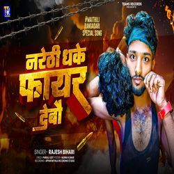 Narethi Dhake Fire Debau