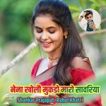 Nena kholo mukdo maro sawariya