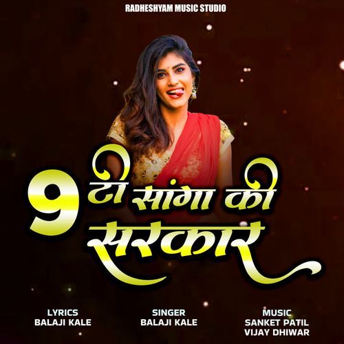 Ninety Sanga Ki Sarkar