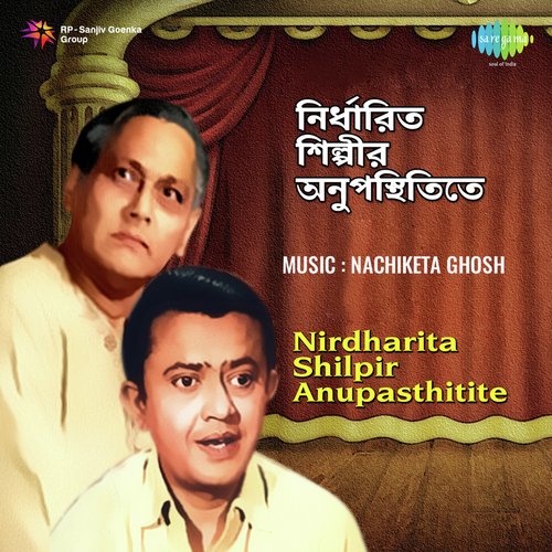 Nirdharita Shilpir Anupasthitite