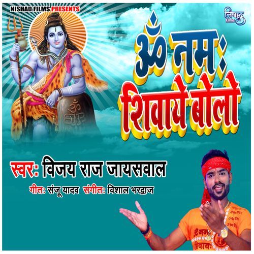 Om Namah Shiway Bole