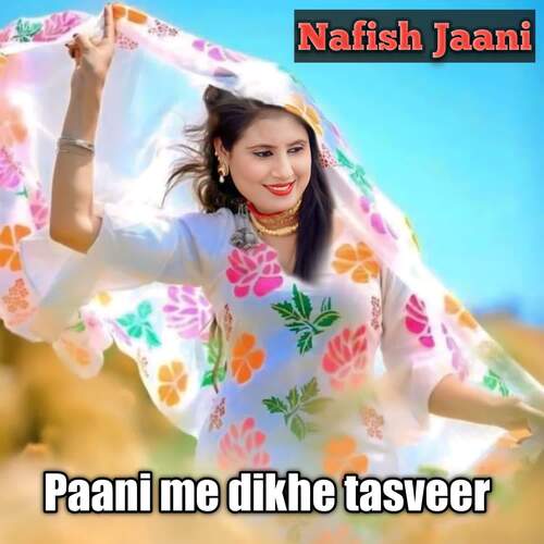 Paani me dikhe tasveer