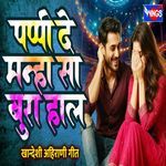 Pappi De Manha Sa Bura haal