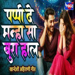 Pappi De Manha Sa Bura haal