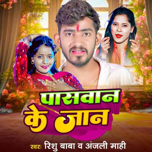 Paswan Ke Jaan