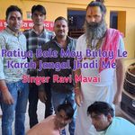 Patiya Bale Moy Bulay Le Karah Jangal Jhadi Me