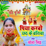 Piya Karbo Chhath Ke Vratiya