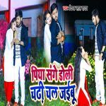 Piya Sange Doli Chadhi Chal Jaibu
