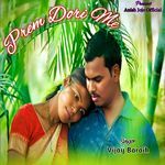 Prem Dori Me