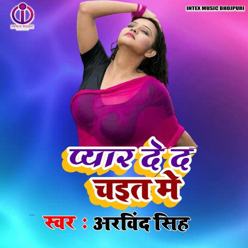 Pyar De D Chaita Me (Bhojpuri Song)