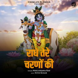 Radhe tere charno ki-BVkCZC1lb0M