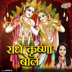 Radhey Krishna Bol-ICAxQxdVdAo