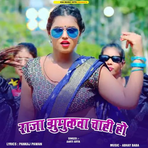 Raja Jhumukawa Chahi Ho