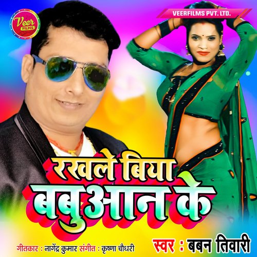 Rakhle Biya Babuaan Ke - Single