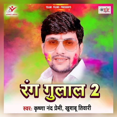 Suna Hamaar Rani Laga Lewe Da
