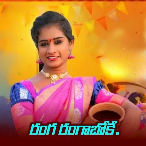 Ranga Ranganaboke