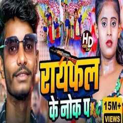 Rayfal Ke Nok Pa