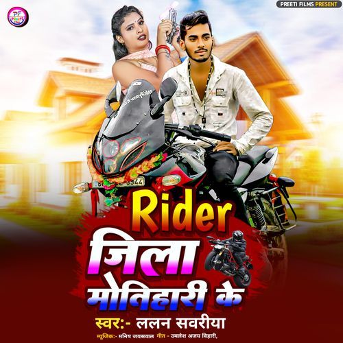 Rider Jila Motihari Ke
