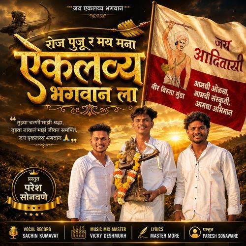 Roj Puju R Msy Mana Eklavya Bhagwan La