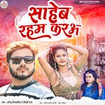 Saheb Raham Kara (Bhojpuri)