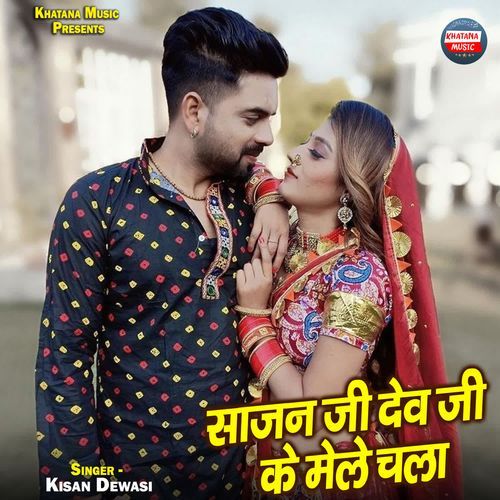 Sajan Ji Dev Ji Ke Mele Chala