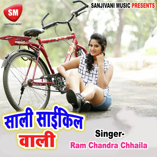 Sonu Muskan,Ram Chandra Chhaila