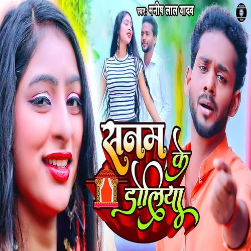 Sanam Ke Doliya
